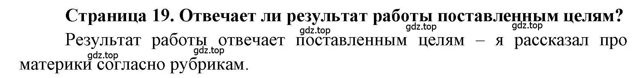 Решение номер 2 (страница 19) гдз по географии 7 класс Дубинина, практические работы