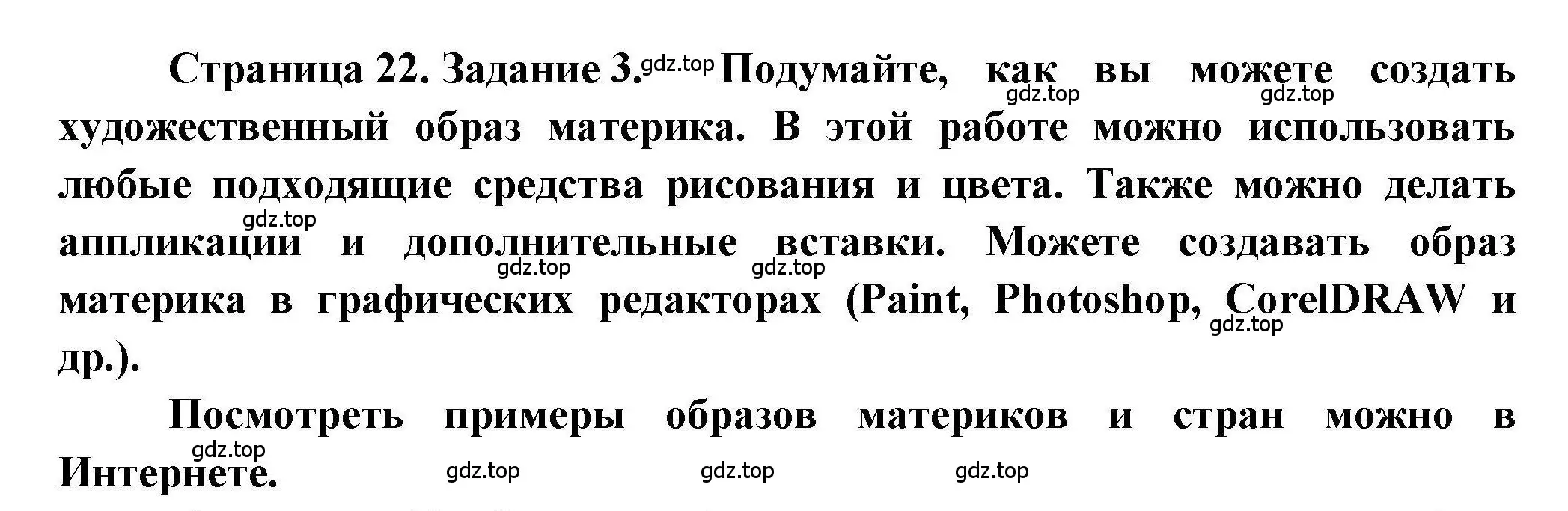 Решение номер 3 (страница 22) гдз по географии 7 класс Дубинина, практические работы