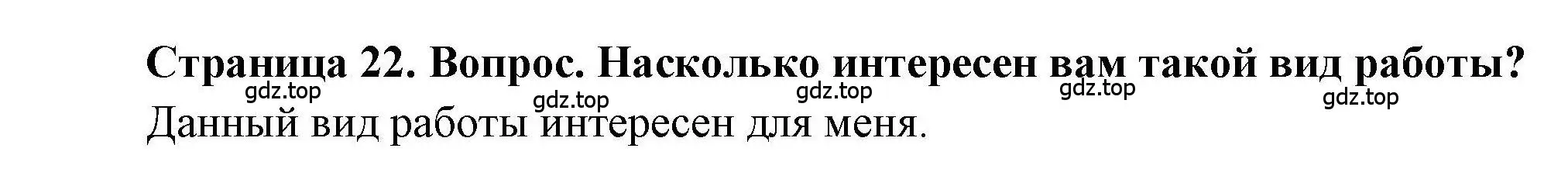 Решение номер 3 (страница 22) гдз по географии 7 класс Дубинина, практические работы