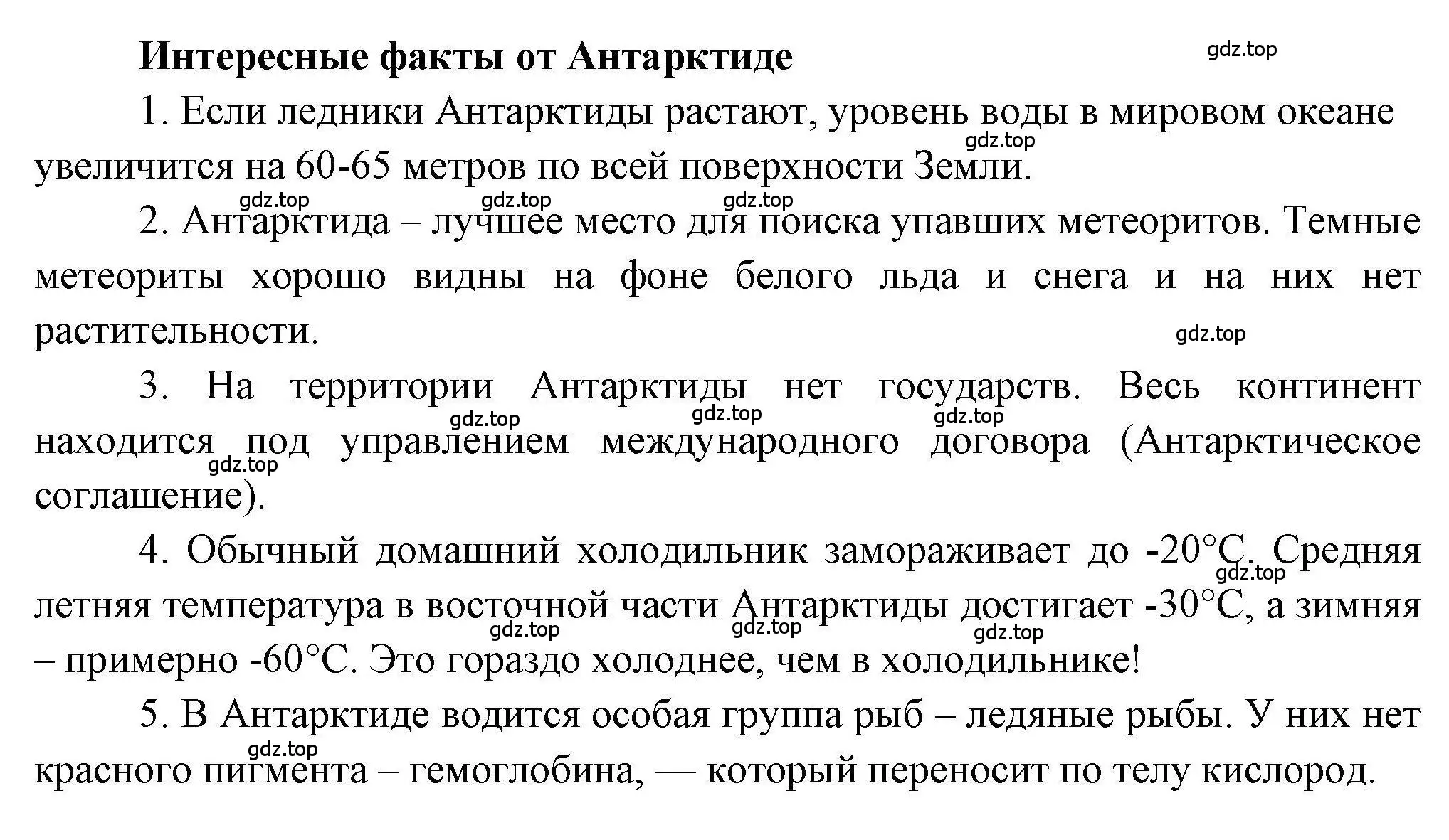 Решение номер 4 (страница 30) гдз по географии 7 класс Дубинина, практические работы