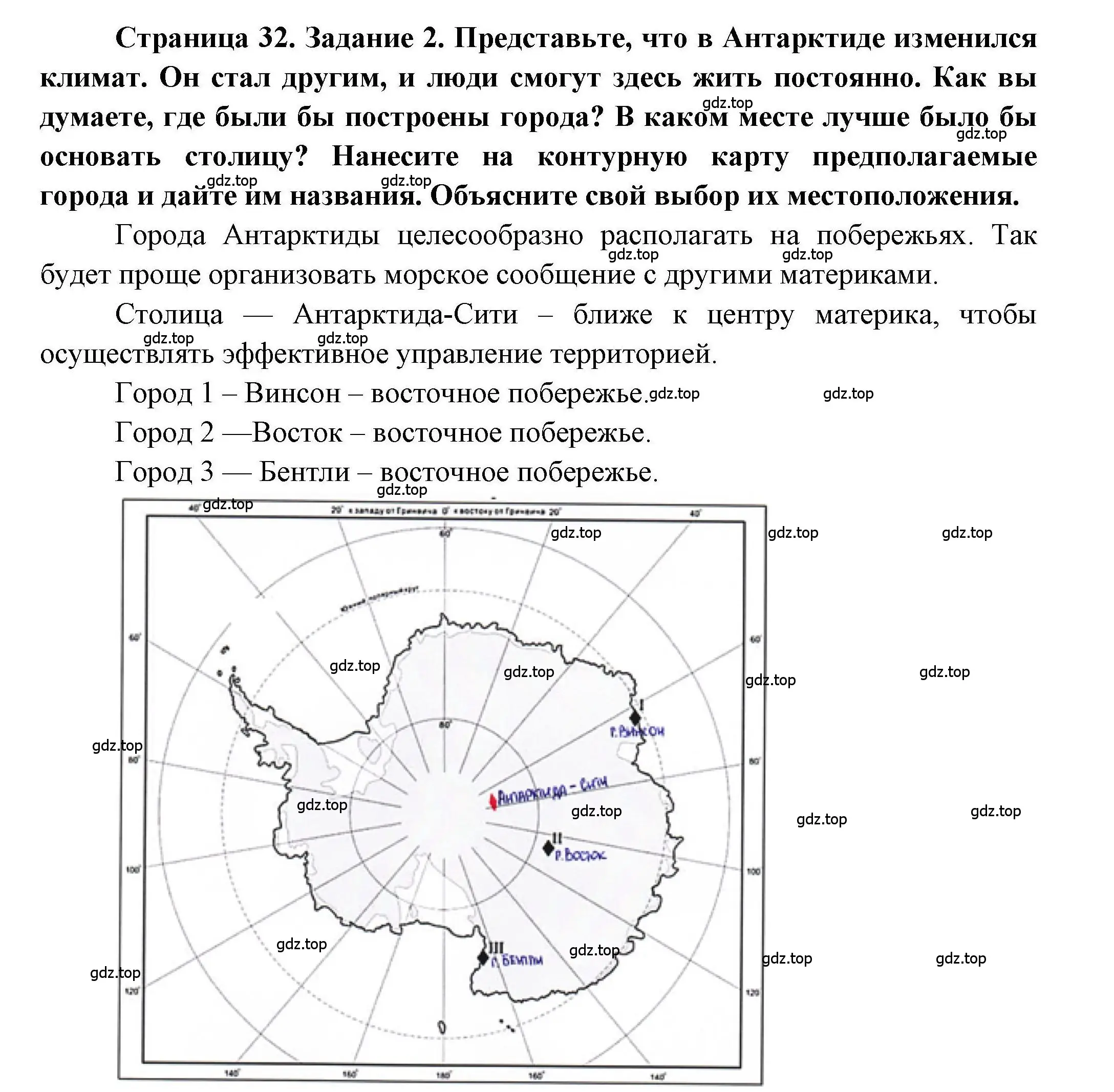 Решение номер 2 (страница 32) гдз по географии 7 класс Дубинина, практические работы