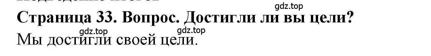 Решение номер 1 (страница 33) гдз по географии 7 класс Дубинина, практические работы