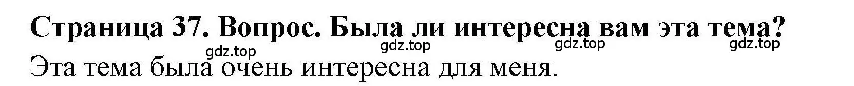 Решение номер 2 (страница 37) гдз по географии 7 класс Дубинина, практические работы