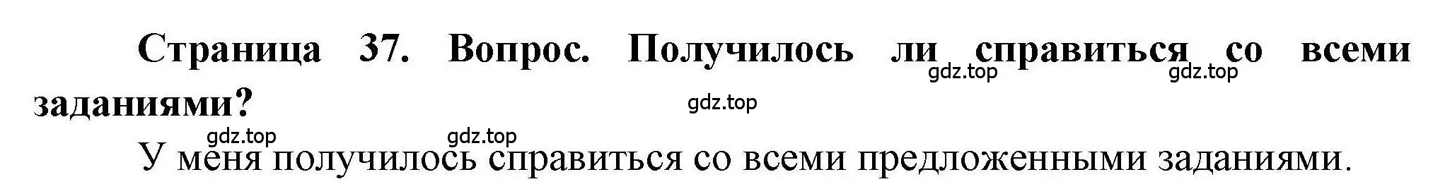 Решение номер 3 (страница 37) гдз по географии 7 класс Дубинина, практические работы