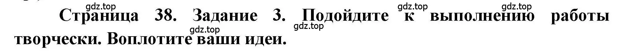 Решение номер 3 (страница 38) гдз по географии 7 класс Дубинина, практические работы