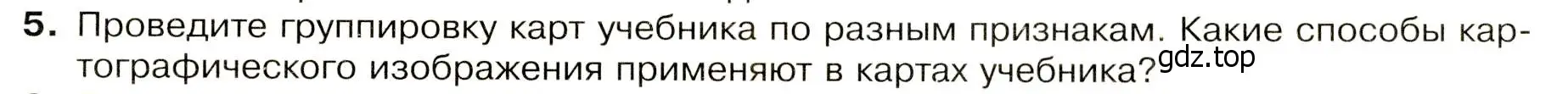 Условие номер 5 (страница 9) гдз по географии 7 класс Душина, Смоктунович, учебник