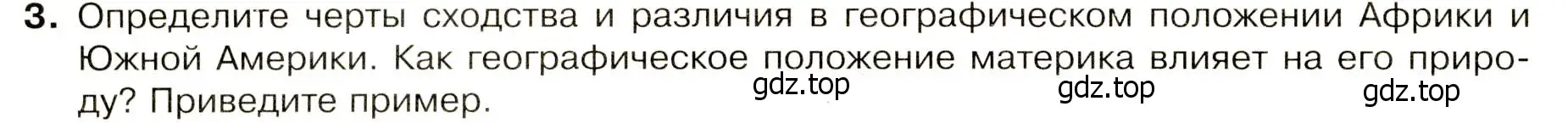 Условие номер 3 (страница 12) гдз по географии 7 класс Душина, Смоктунович, учебник