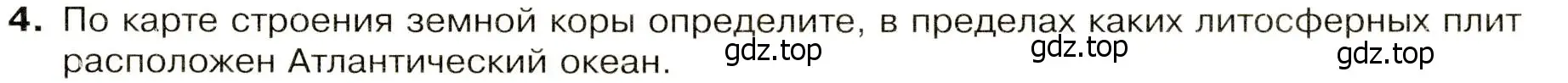 Условие номер 4 (страница 17) гдз по географии 7 класс Душина, Смоктунович, учебник