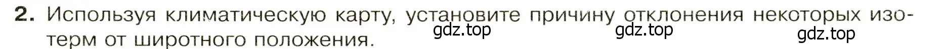 Условие номер 2 (страница 29) гдз по географии 7 класс Душина, Смоктунович, учебник