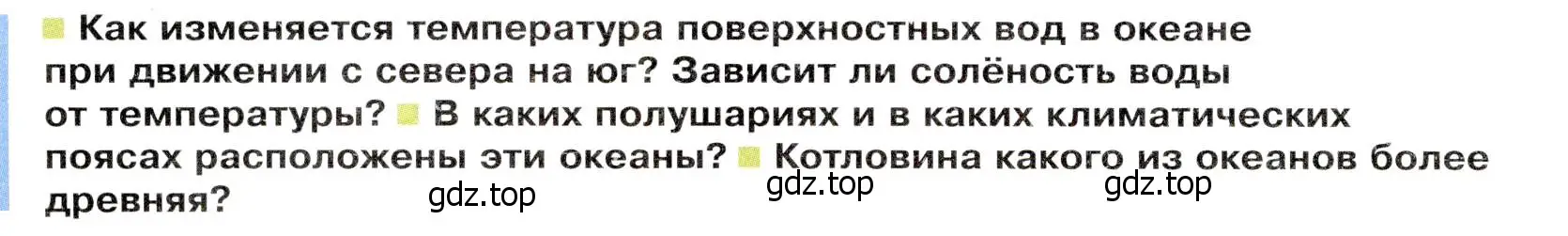 Условие  Вопросы перед параграфом (страница 42) гдз по географии 7 класс Душина, Смоктунович, учебник