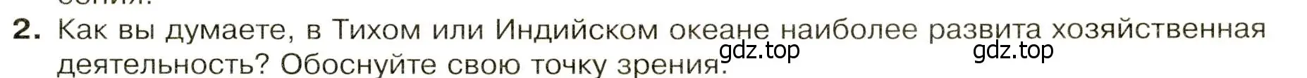 Условие номер 2 (страница 45) гдз по географии 7 класс Душина, Смоктунович, учебник