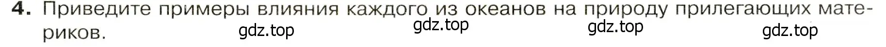 Условие номер 4 (страница 49) гдз по географии 7 класс Душина, Смоктунович, учебник