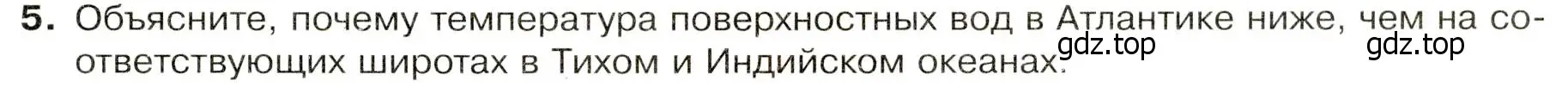 Условие номер 5 (страница 49) гдз по географии 7 класс Душина, Смоктунович, учебник