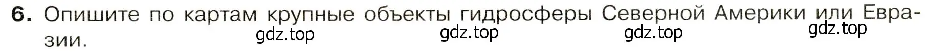 Условие номер 6 (страница 53) гдз по географии 7 класс Душина, Смоктунович, учебник