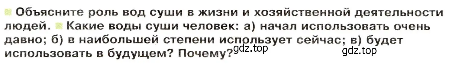 Условие  Вопросы перед параграфом (страница 54) гдз по географии 7 класс Душина, Смоктунович, учебник