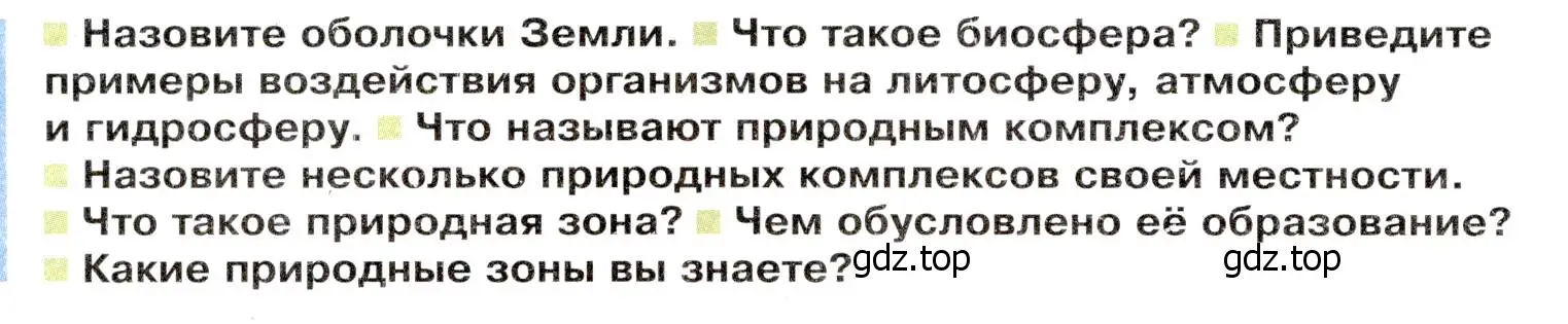 Условие  Вопросы перед параграфом (страница 62) гдз по географии 7 класс Душина, Смоктунович, учебник