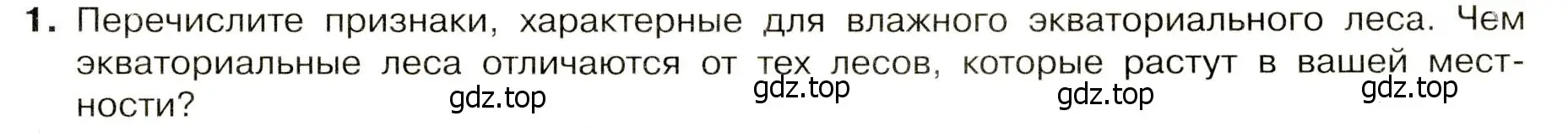 Условие номер 1 (страница 69) гдз по географии 7 класс Душина, Смоктунович, учебник