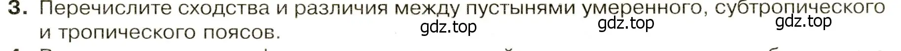 Условие номер 3 (страница 77) гдз по географии 7 класс Душина, Смоктунович, учебник