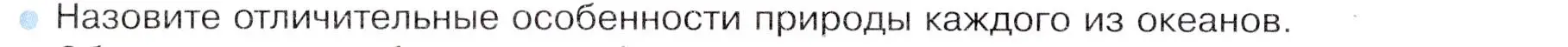 Условие номер 10 (страница 78) гдз по географии 7 класс Душина, Смоктунович, учебник