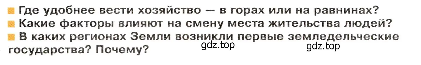 Условие  Вопросы перед параграфом (страница 80) гдз по географии 7 класс Душина, Смоктунович, учебник