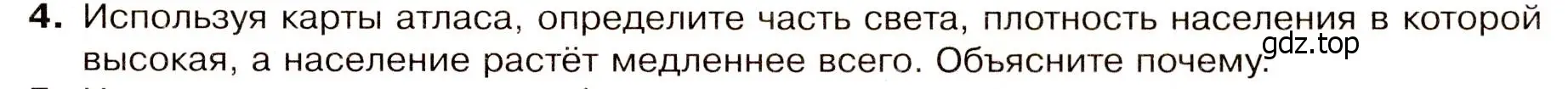 Условие номер 4 (страница 85) гдз по географии 7 класс Душина, Смоктунович, учебник