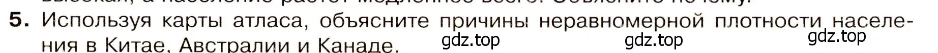 Условие номер 5 (страница 85) гдз по географии 7 класс Душина, Смоктунович, учебник