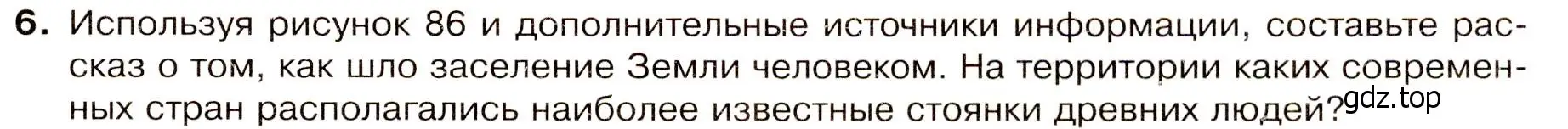 Условие номер 6 (страница 85) гдз по географии 7 класс Душина, Смоктунович, учебник