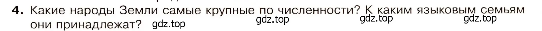 Условие номер 4 (страница 89) гдз по географии 7 класс Душина, Смоктунович, учебник