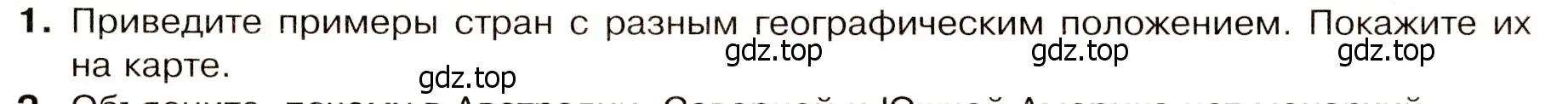 Условие номер 1 (страница 93) гдз по географии 7 класс Душина, Смоктунович, учебник