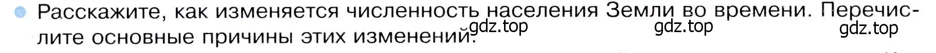 Условие номер 1 (страница 98) гдз по географии 7 класс Душина, Смоктунович, учебник