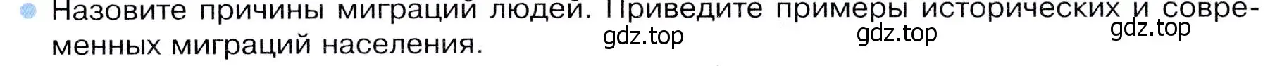 Условие номер 3 (страница 98) гдз по географии 7 класс Душина, Смоктунович, учебник