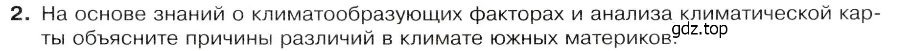 Условие номер 2 (страница 101) гдз по географии 7 класс Душина, Смоктунович, учебник