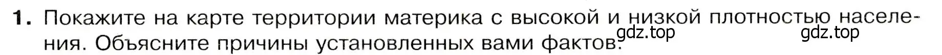 Условие номер 1 (страница 111) гдз по географии 7 класс Душина, Смоктунович, учебник