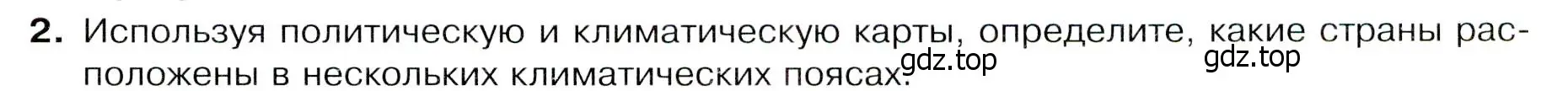 Условие номер 2 (страница 115) гдз по географии 7 класс Душина, Смоктунович, учебник