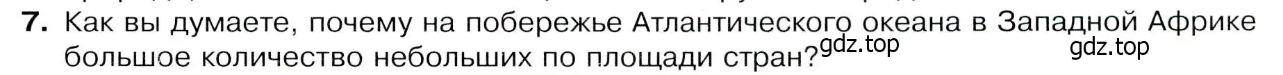 Условие номер 7 (страница 119) гдз по географии 7 класс Душина, Смоктунович, учебник