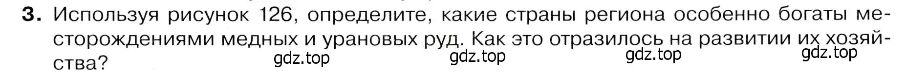 Условие номер 3 (страница 123) гдз по географии 7 класс Душина, Смоктунович, учебник