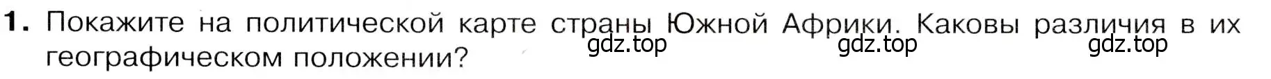 Условие номер 1 (страница 127) гдз по географии 7 класс Душина, Смоктунович, учебник