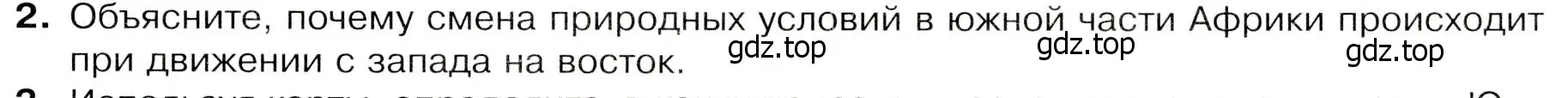 Условие номер 2 (страница 127) гдз по географии 7 класс Душина, Смоктунович, учебник