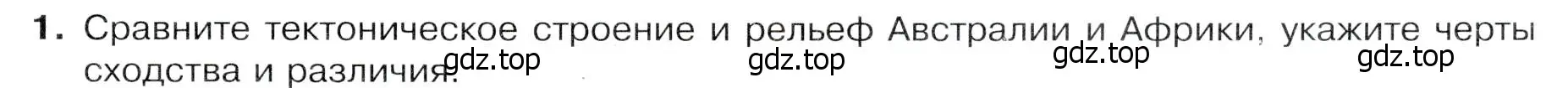 Условие номер 1 (страница 133) гдз по географии 7 класс Душина, Смоктунович, учебник