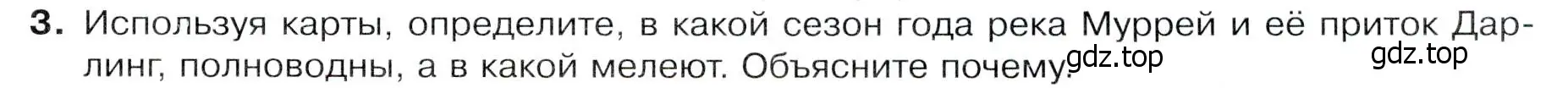 Условие номер 3 (страница 133) гдз по географии 7 класс Душина, Смоктунович, учебник