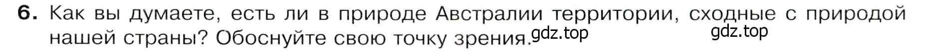 Условие номер 6 (страница 133) гдз по географии 7 класс Душина, Смоктунович, учебник