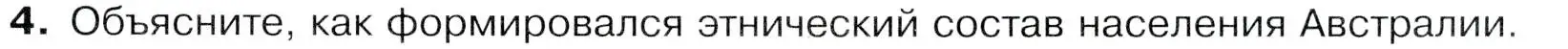 Условие номер 4 (страница 137) гдз по географии 7 класс Душина, Смоктунович, учебник