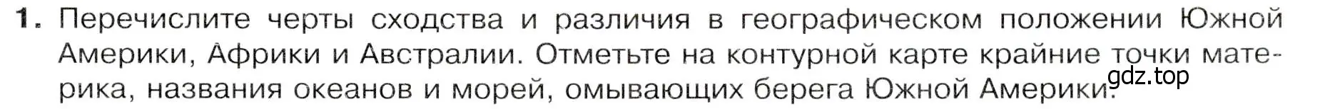 Условие номер 1 (страница 147) гдз по географии 7 класс Душина, Смоктунович, учебник