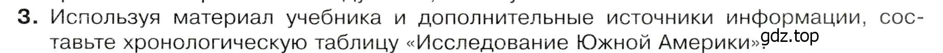 Условие номер 3 (страница 147) гдз по географии 7 класс Душина, Смоктунович, учебник