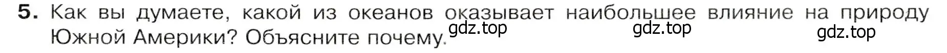 Условие номер 5 (страница 147) гдз по географии 7 класс Душина, Смоктунович, учебник