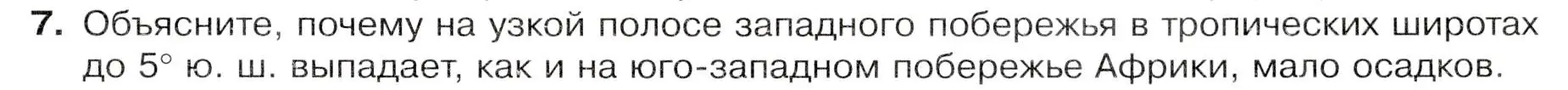 Условие номер 7 (страница 147) гдз по географии 7 класс Душина, Смоктунович, учебник