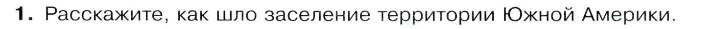 Условие номер 1 (страница 149) гдз по географии 7 класс Душина, Смоктунович, учебник