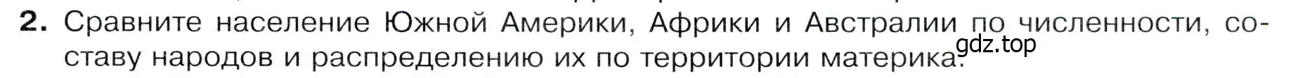 Условие номер 2 (страница 149) гдз по географии 7 класс Душина, Смоктунович, учебник