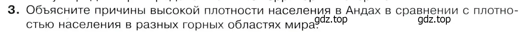 Условие номер 3 (страница 149) гдз по географии 7 класс Душина, Смоктунович, учебник