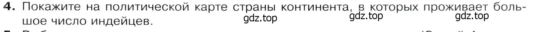 Условие номер 4 (страница 149) гдз по географии 7 класс Душина, Смоктунович, учебник